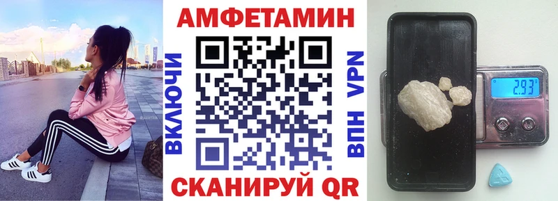 АМФ 97%  Купить где  Луга 