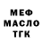 Еда ТГК марихуана Maga Kotiew
