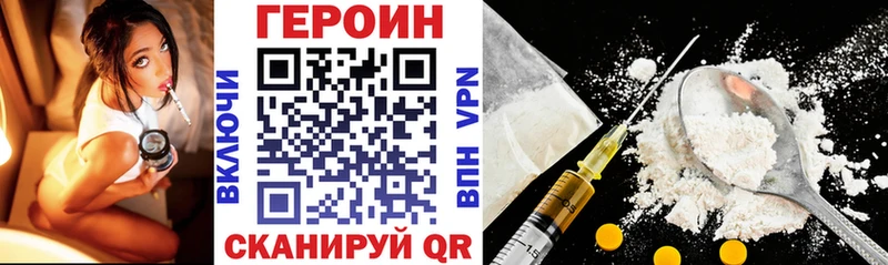 ГЕРОИН Heroin Луга