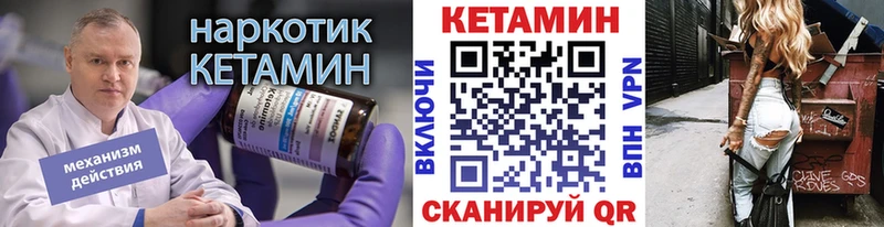 Купить где  Луга  КЕТАМИН VHQ 
